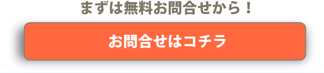 初月無料お試しキャンペーンに申し込む！