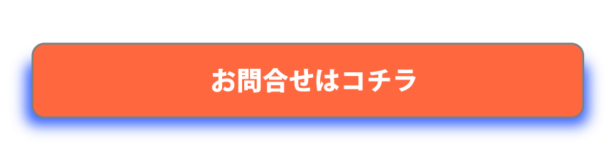 初月無料お試しキャンペーンに申し込む！