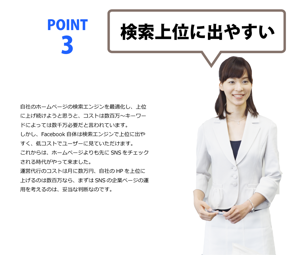 検索上位に出やすい